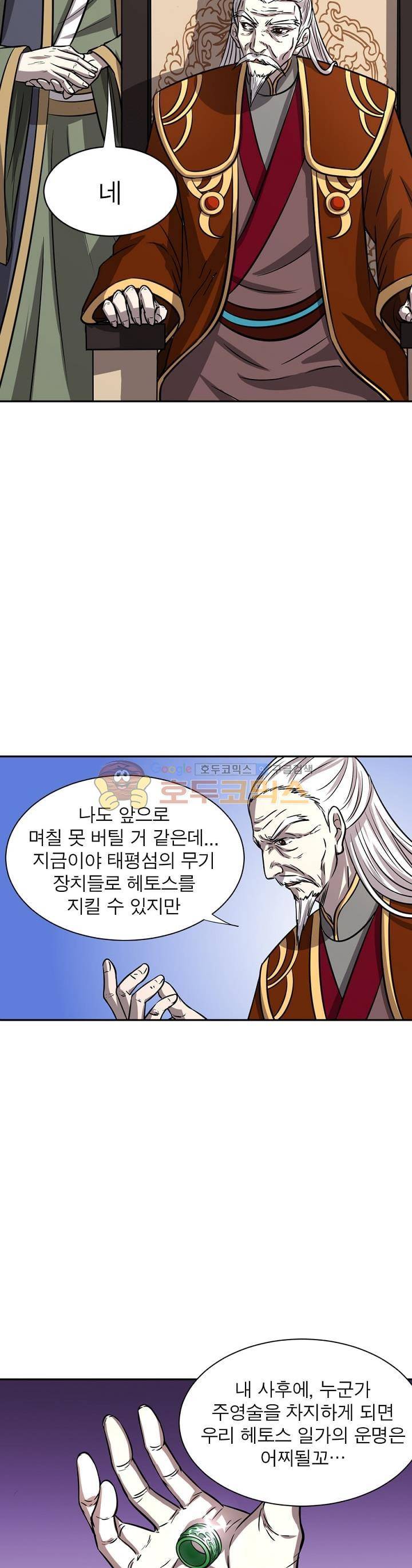 정령사: 나타르 전기 213화 15