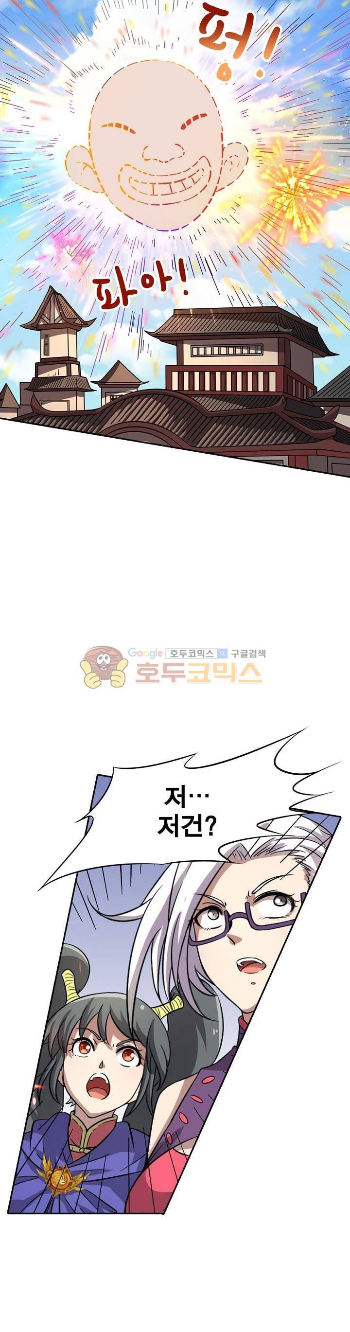 정령사: 나타르 전기 213화 18