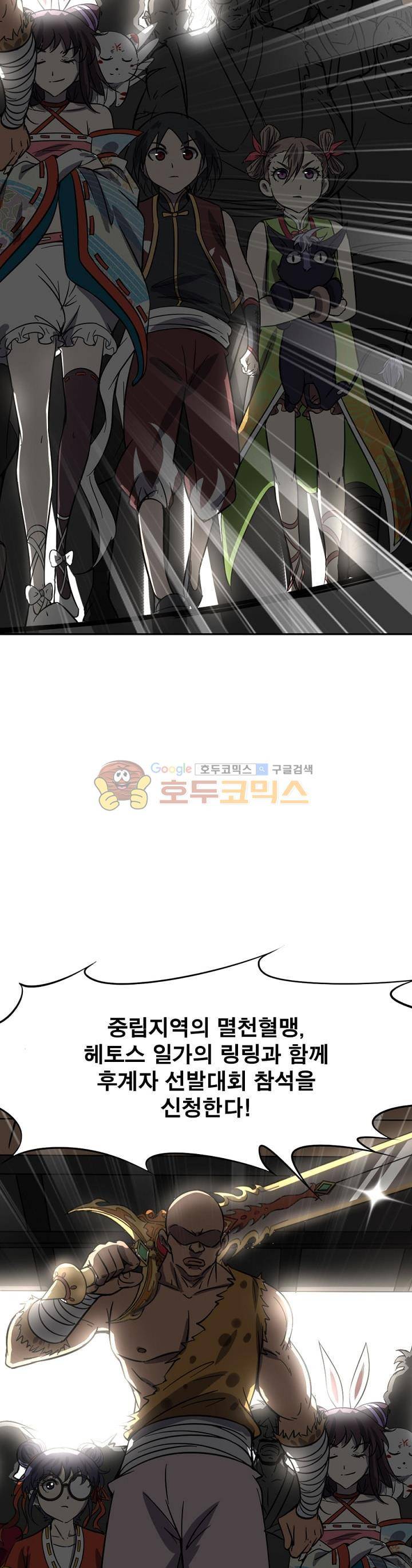 정령사: 나타르 전기 213화 22