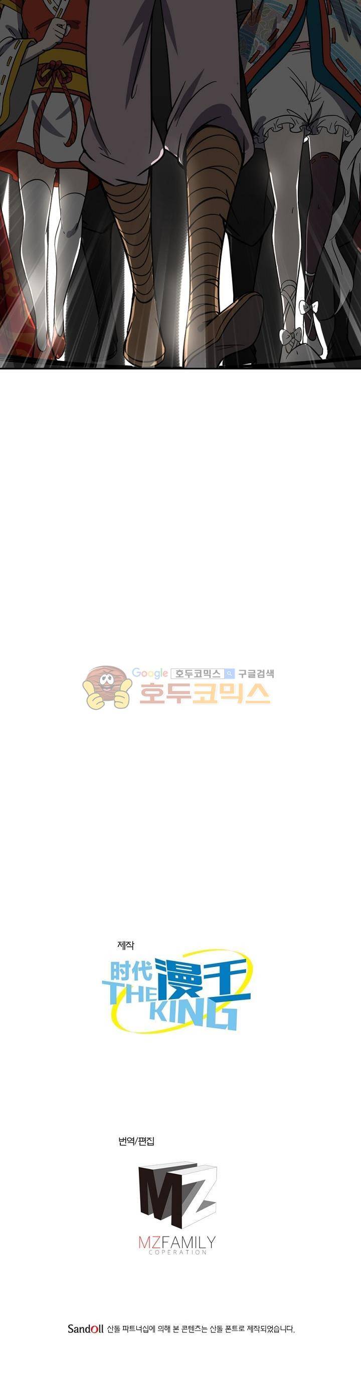 정령사: 나타르 전기 213화 23
