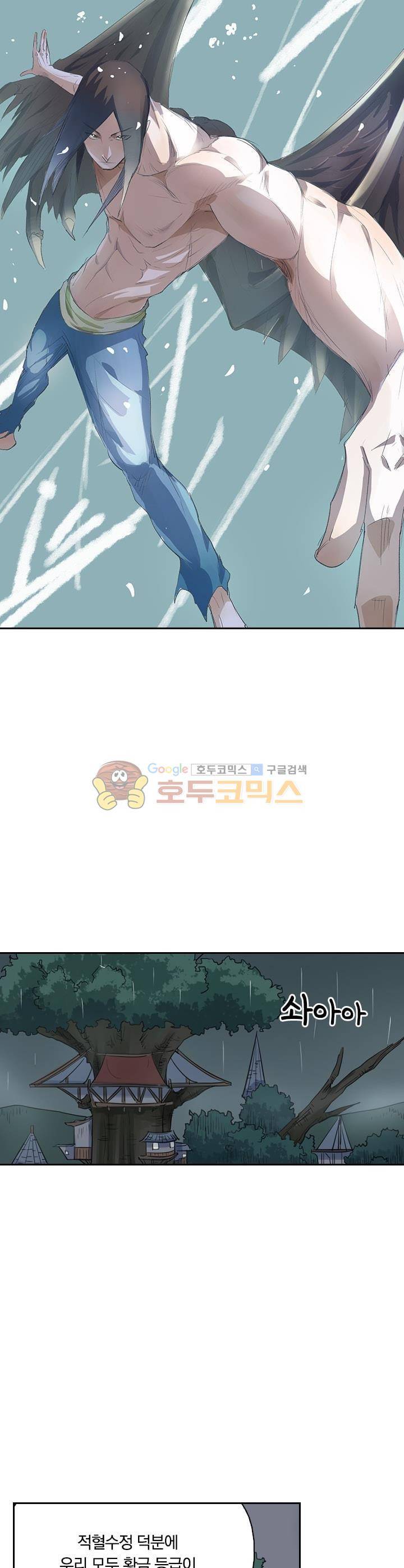 요신기 177화 1