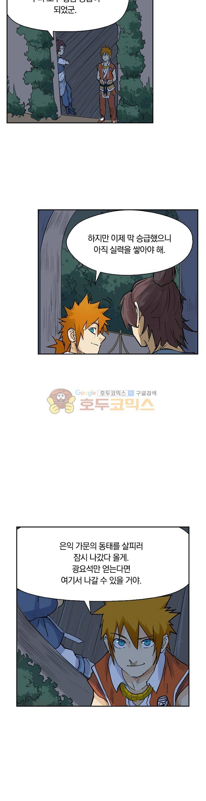 요신기 177화 2