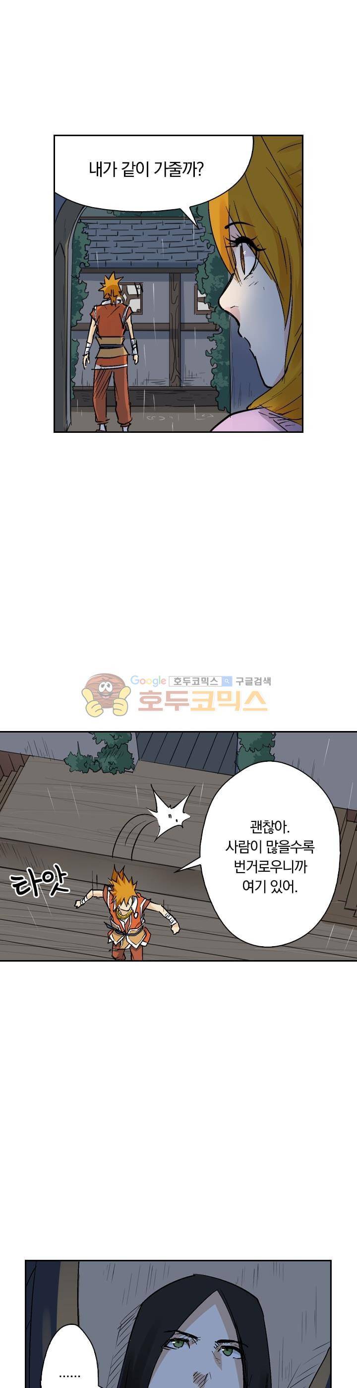 요신기 177화 3