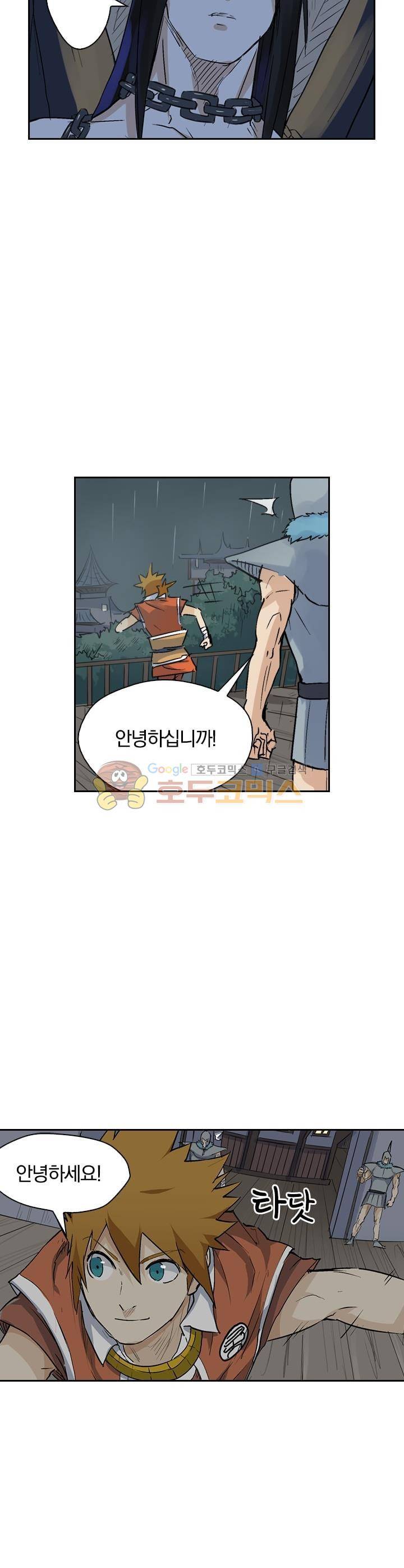 요신기 177화 4