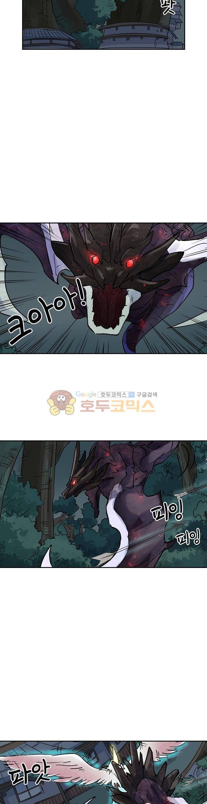 요신기 177화 6