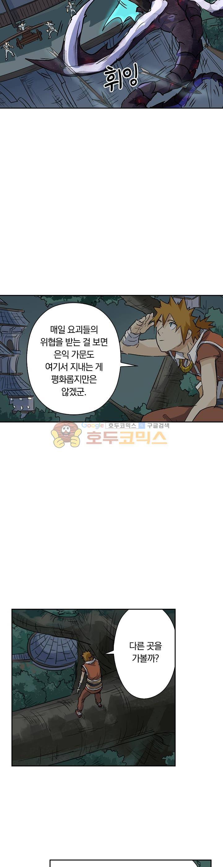 요신기 177화 7
