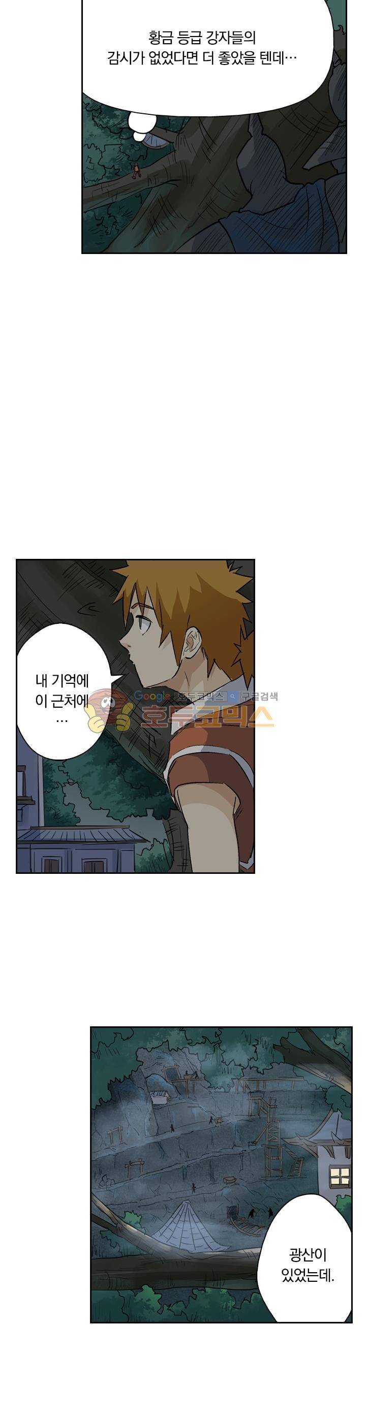 요신기 177화 8