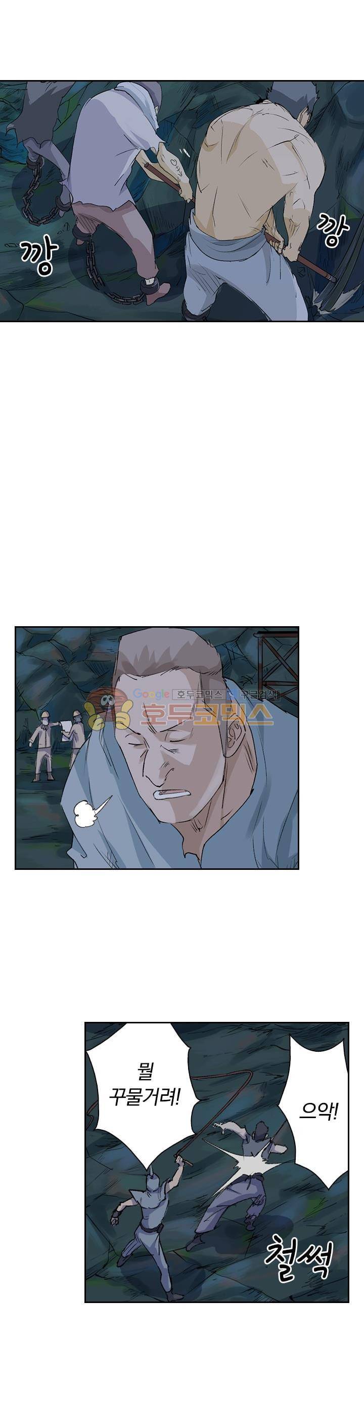 요신기 177화 9