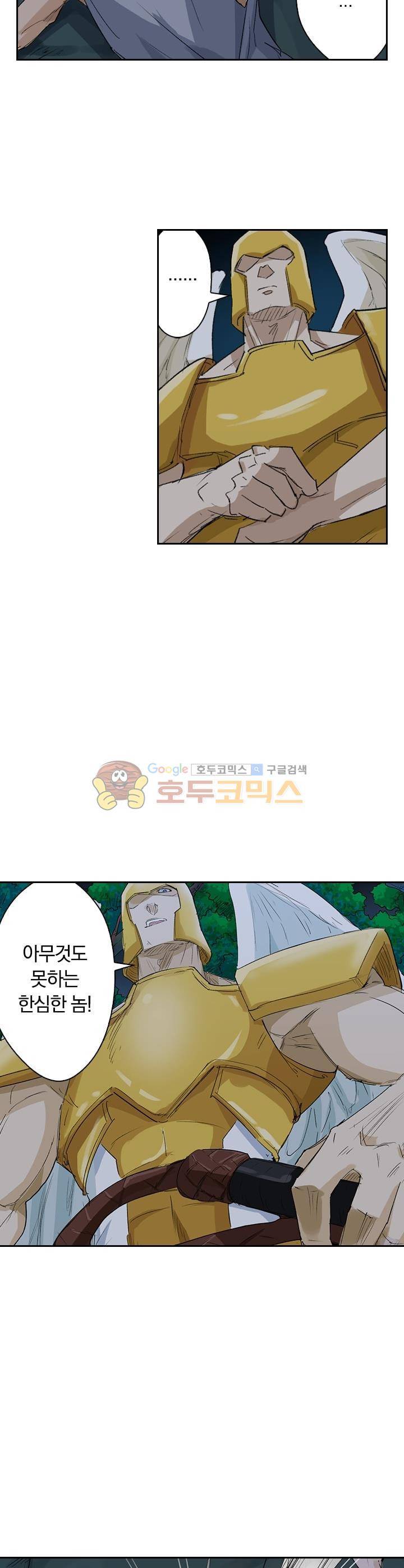 요신기 177화 12