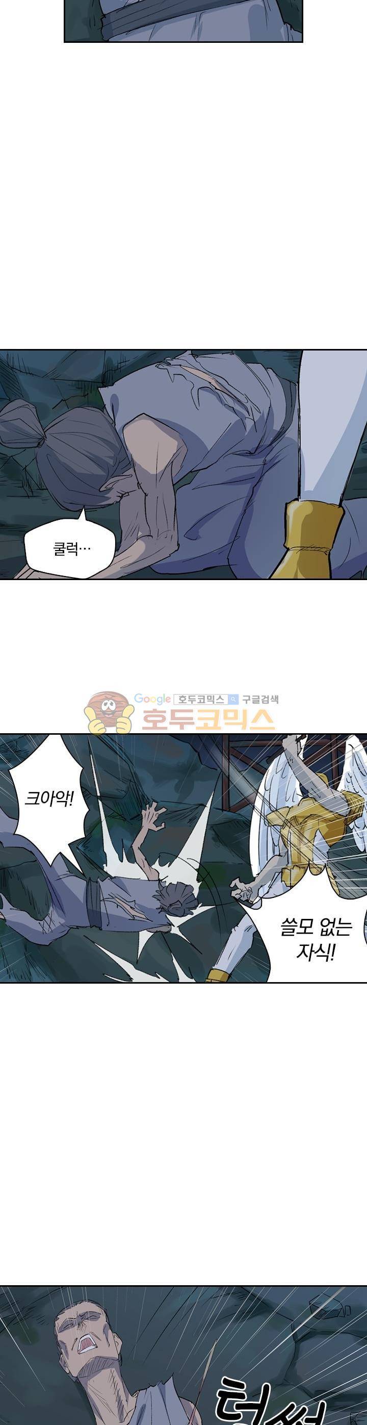 요신기 177화 14