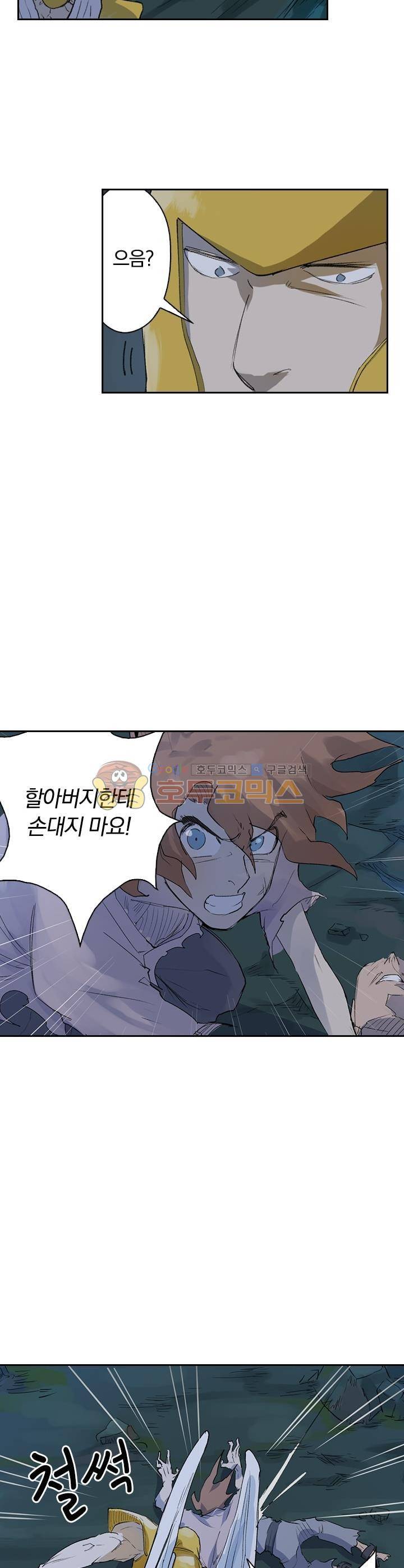요신기 177화 16