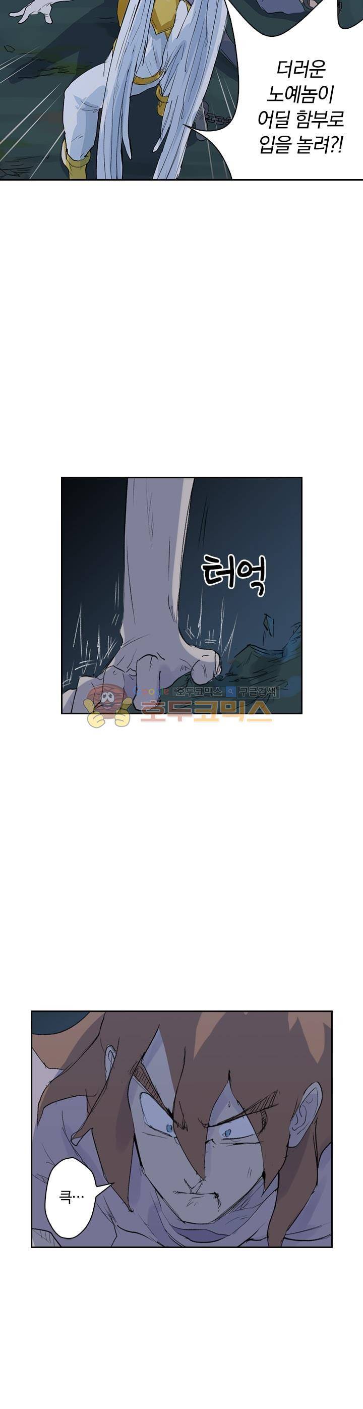 요신기 177화 17