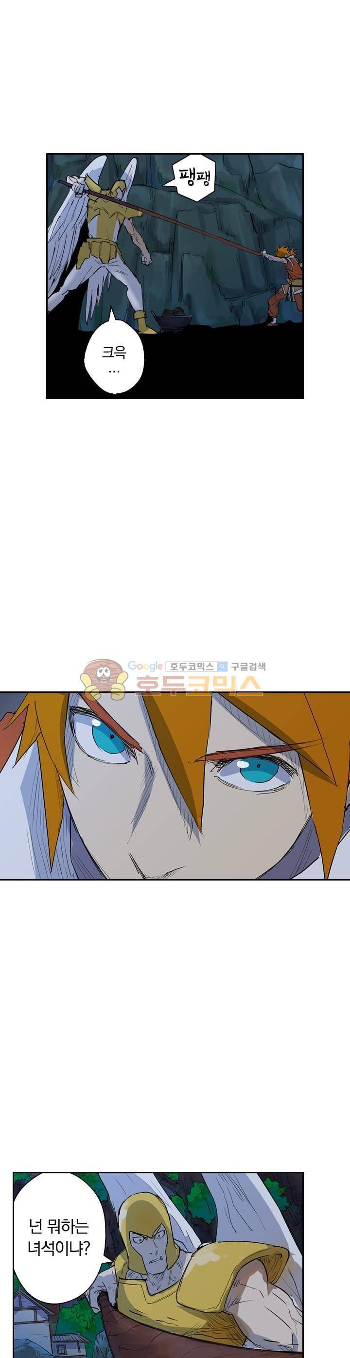 요신기 177화 21