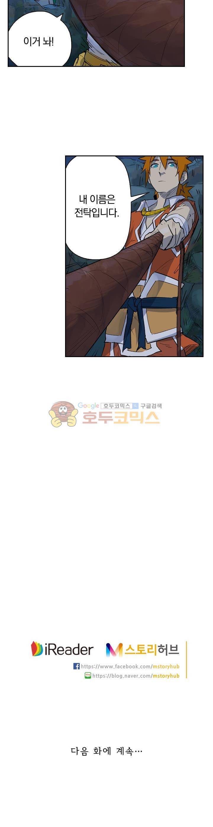 요신기 177화 22
