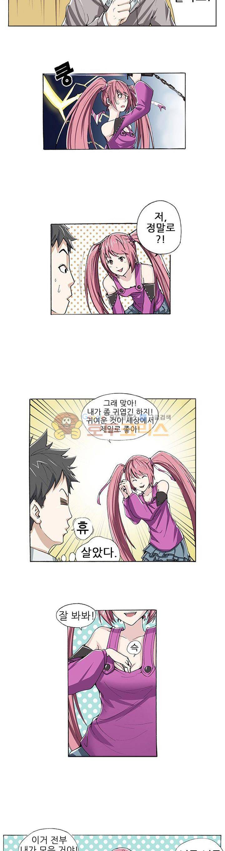 최강바이러스 5화 2