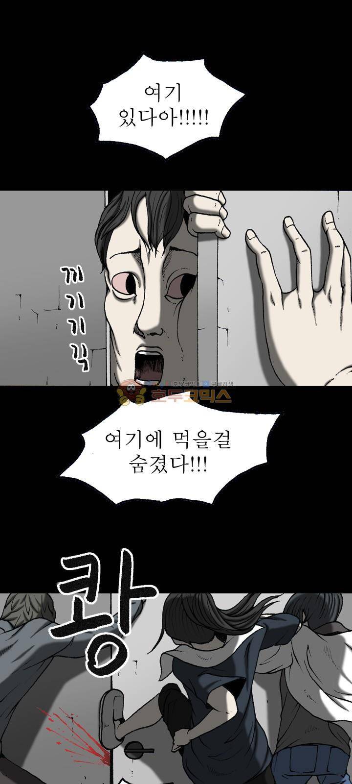 조의 영역 시즌2 55화 1