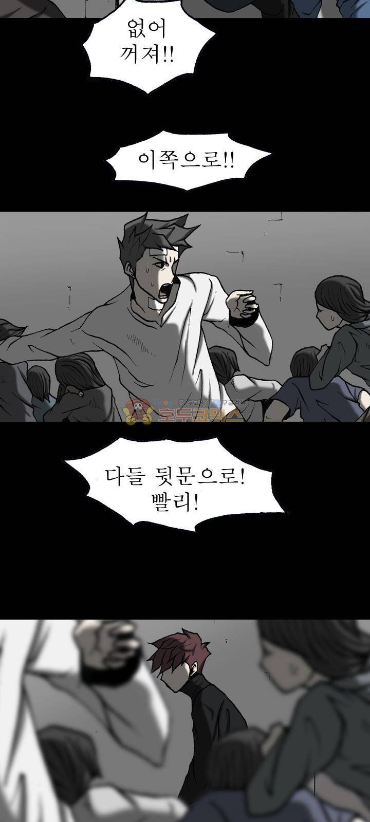 조의 영역 시즌2 55화 2