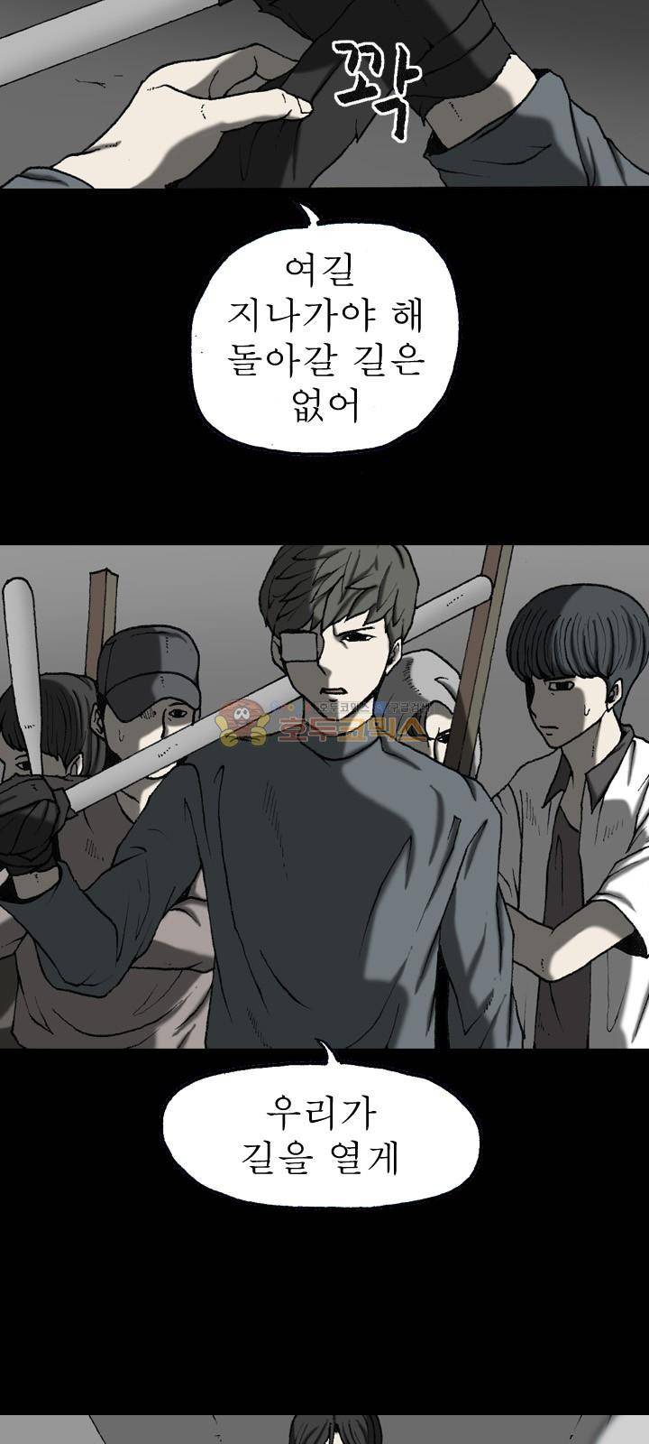 조의 영역 시즌2 55화 8
