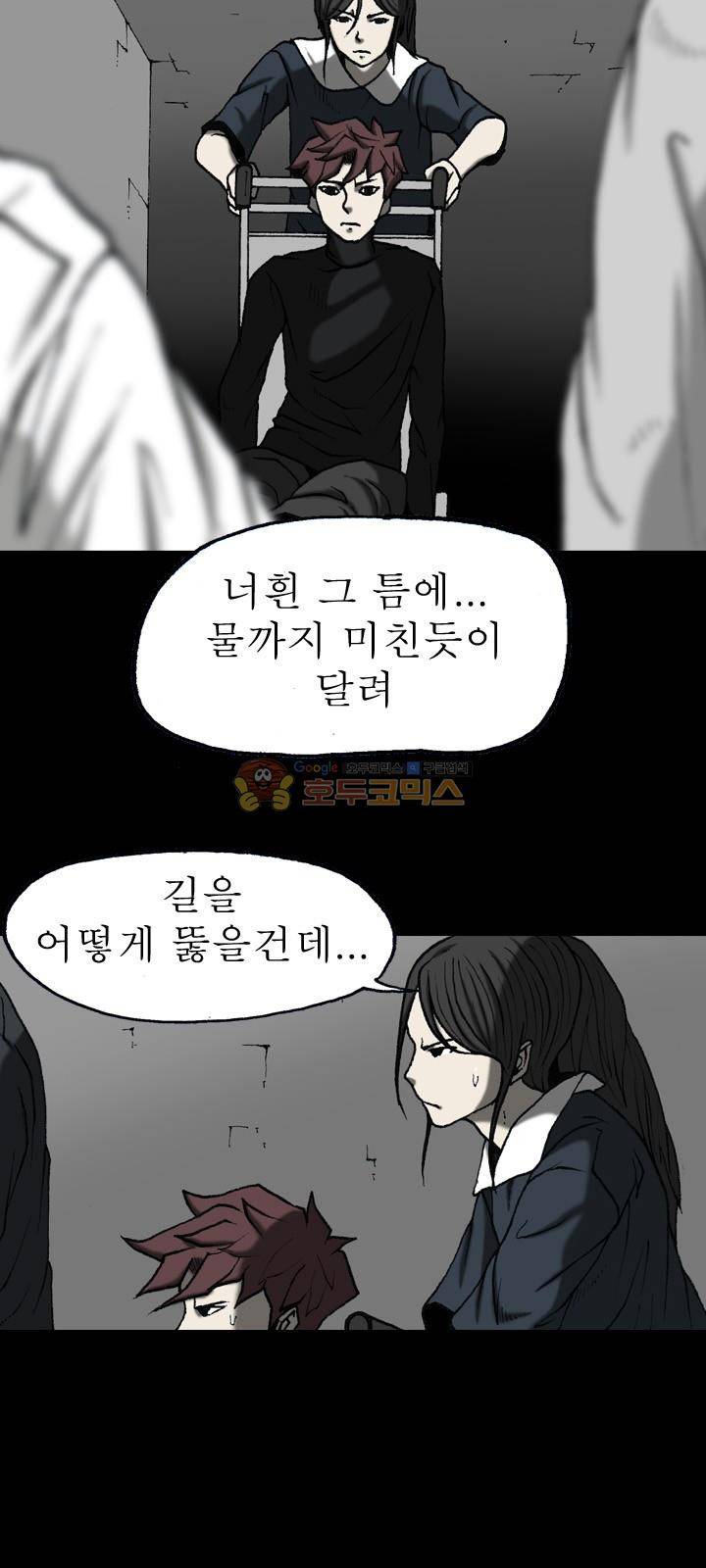 조의 영역 시즌2 55화 9