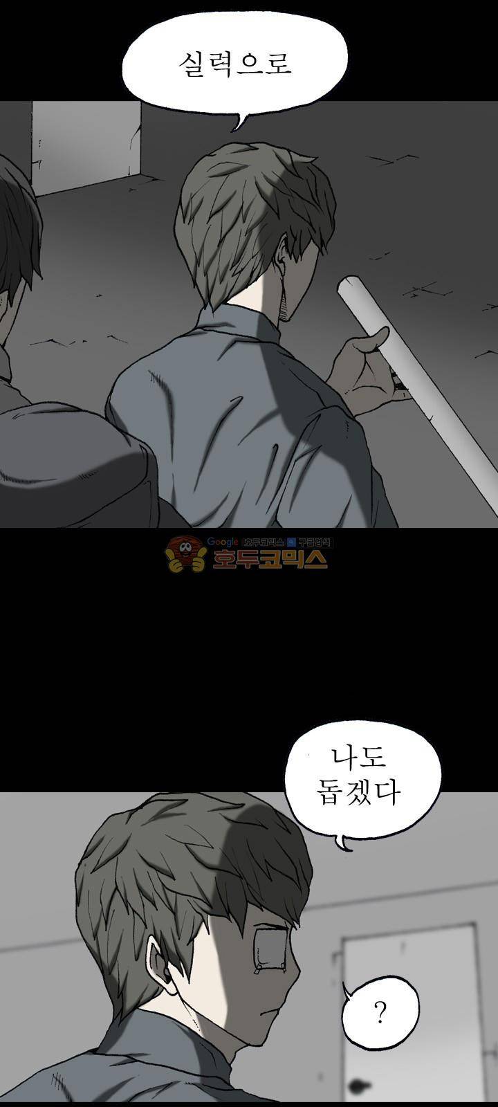 조의 영역 시즌2 55화 10