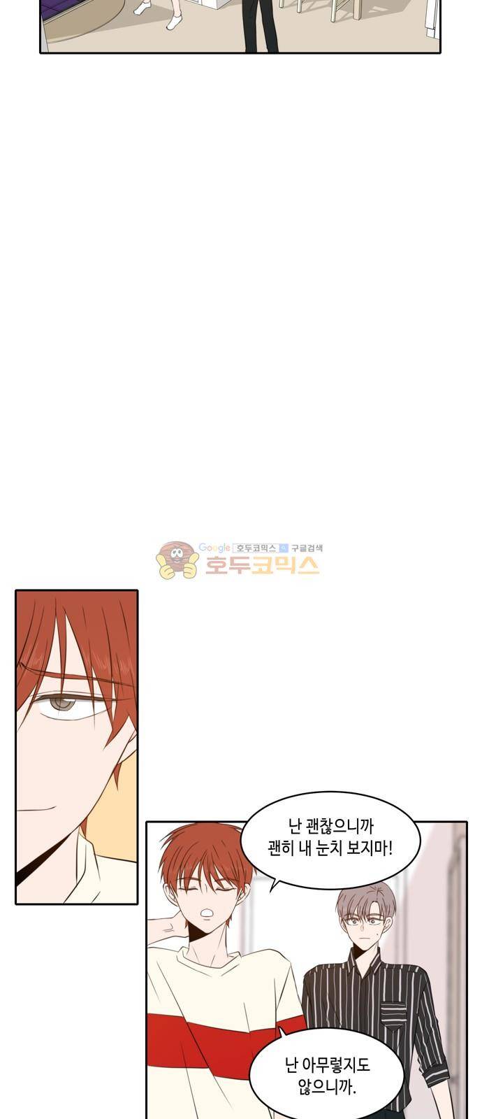 오늘도 사랑스럽개 62화 4