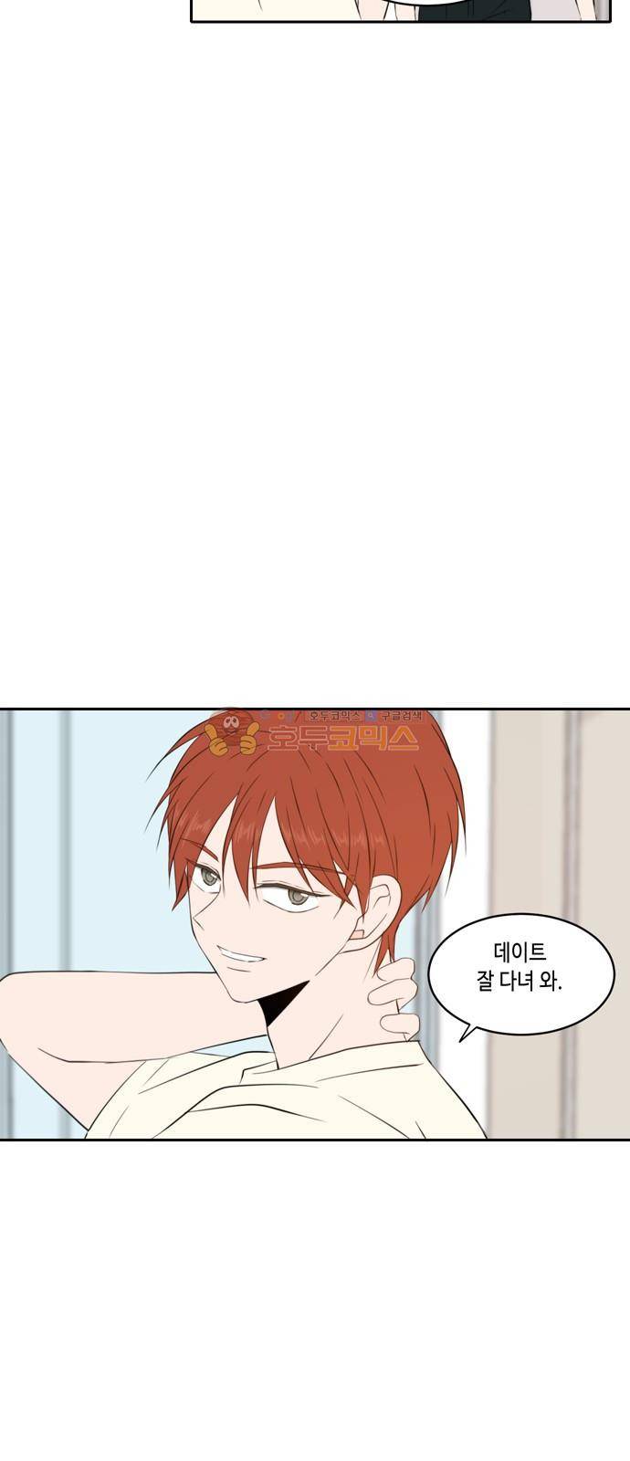 오늘도 사랑스럽개 62화 5