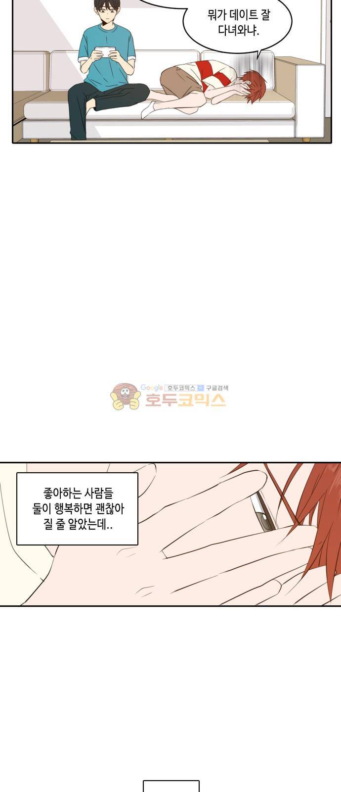 오늘도 사랑스럽개 62화 7