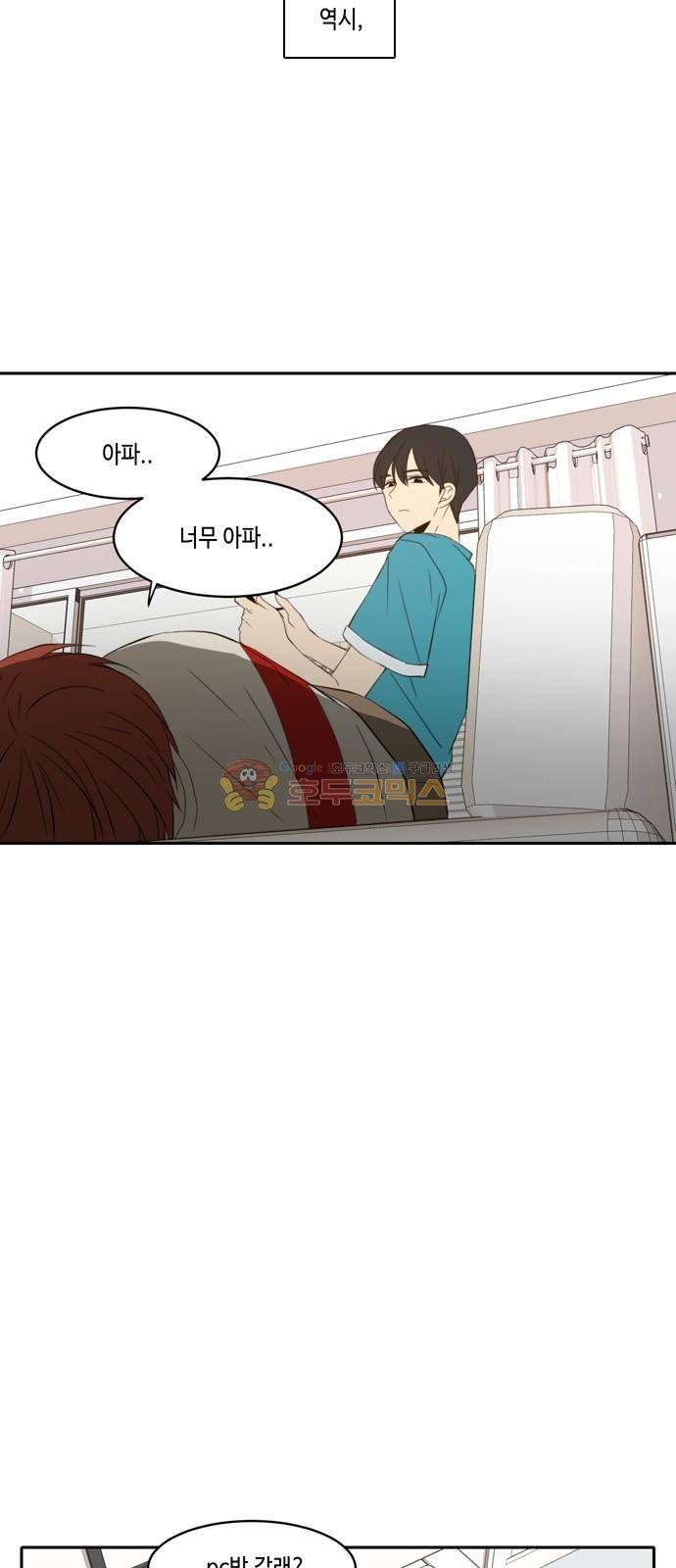 오늘도 사랑스럽개 62화 8
