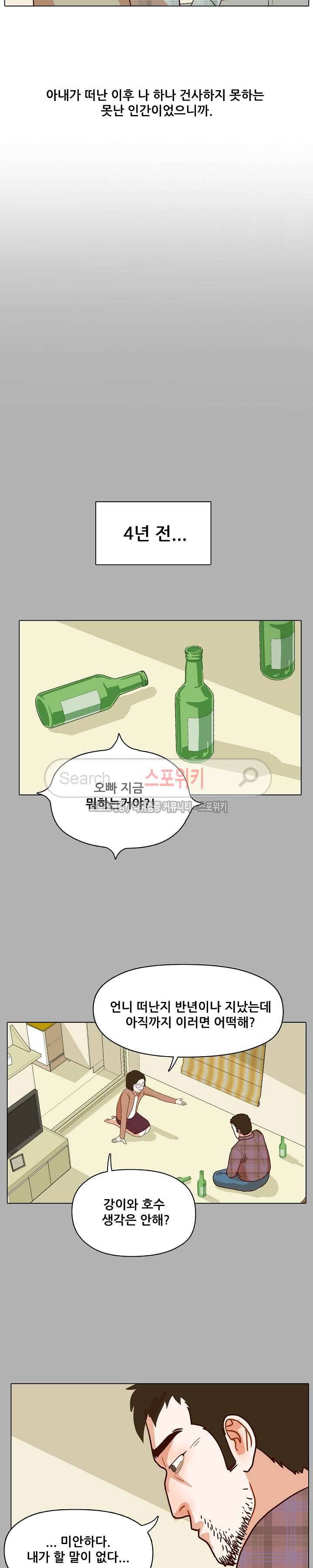대디보이 35화 2