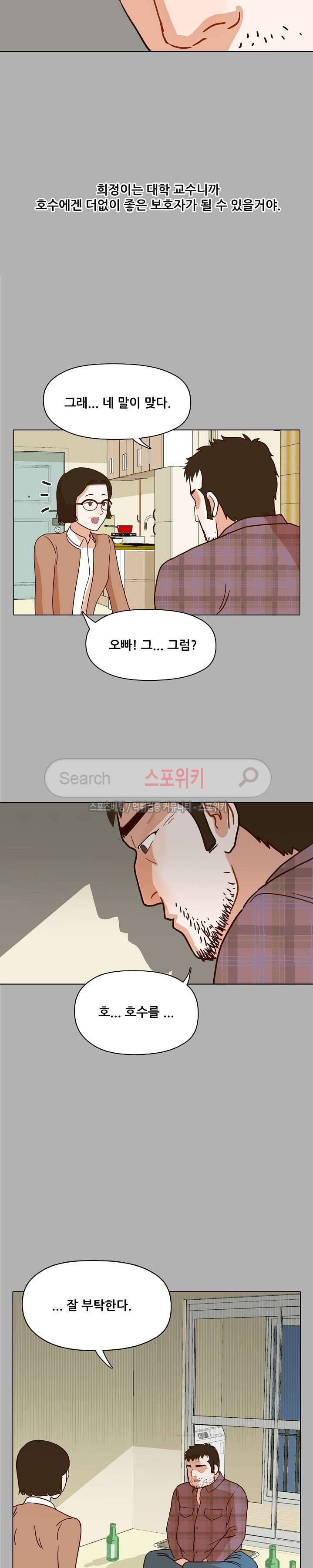 대디보이 35화 5