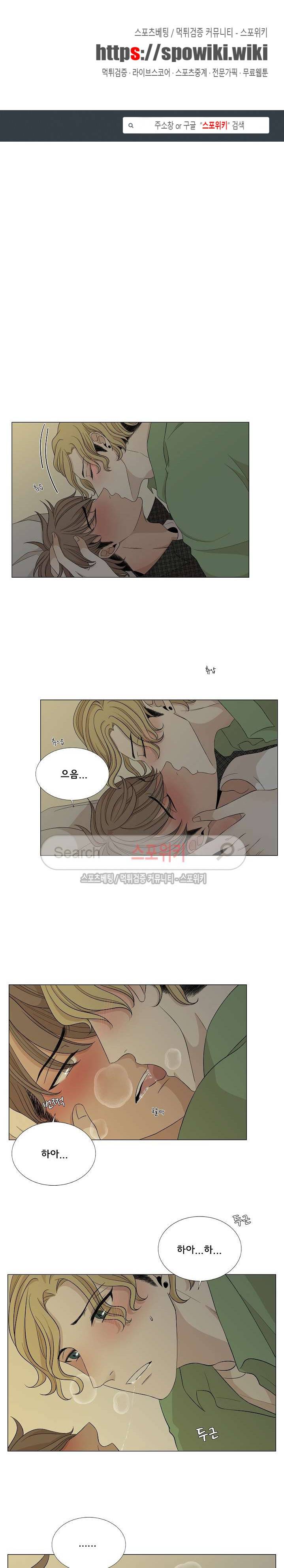 까만콩 17화 1