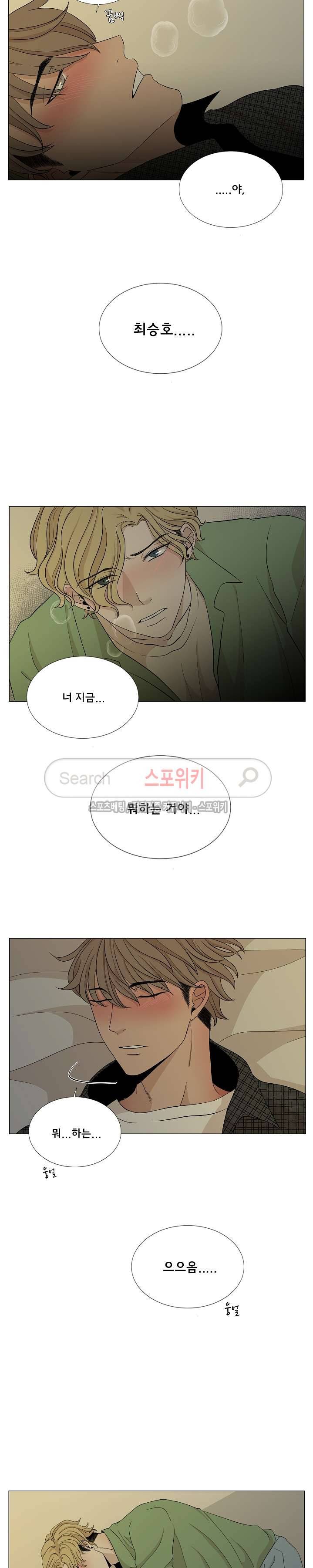 까만콩 17화 2