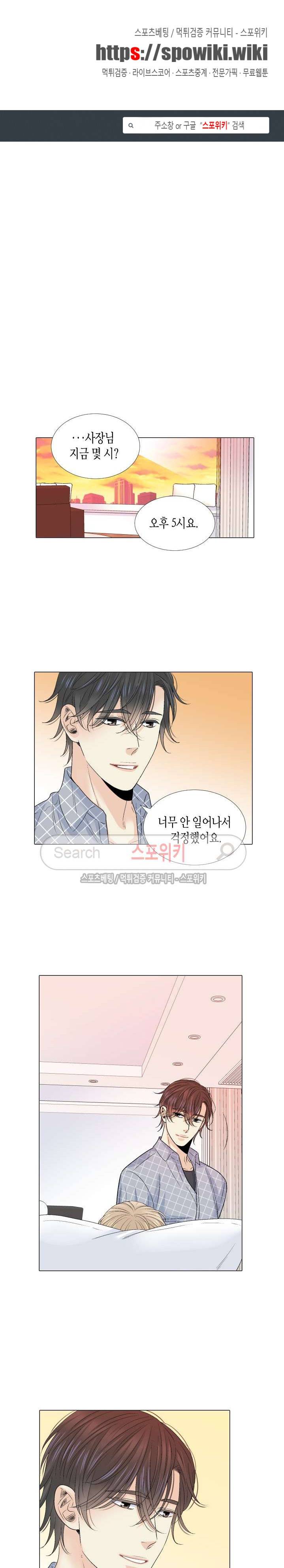 사랑이 오기를 외전 27화 1