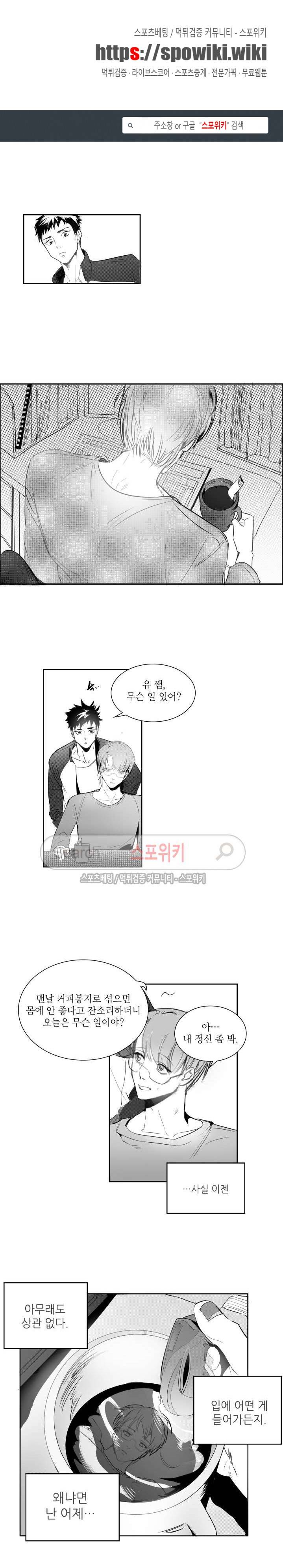 주의!은총 7화 1