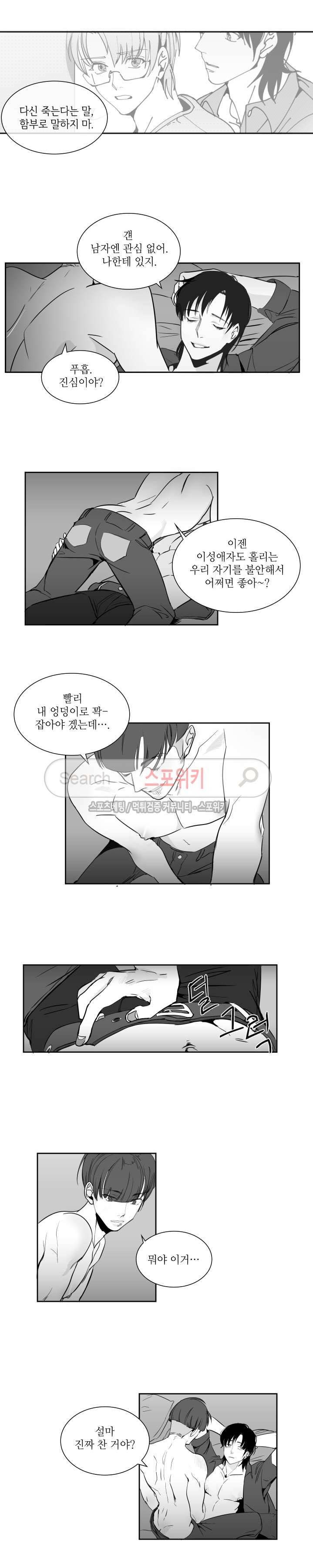 주의!은총 7화 3