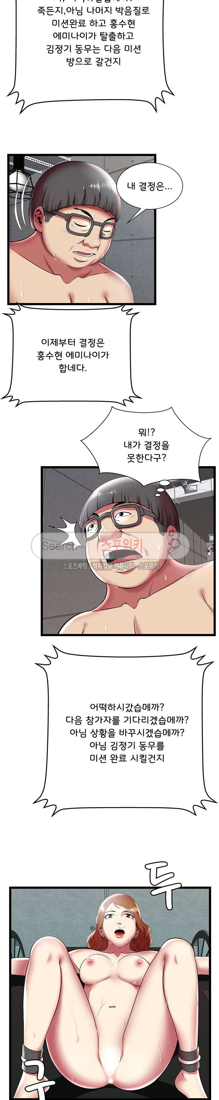파라다이스 10화 2