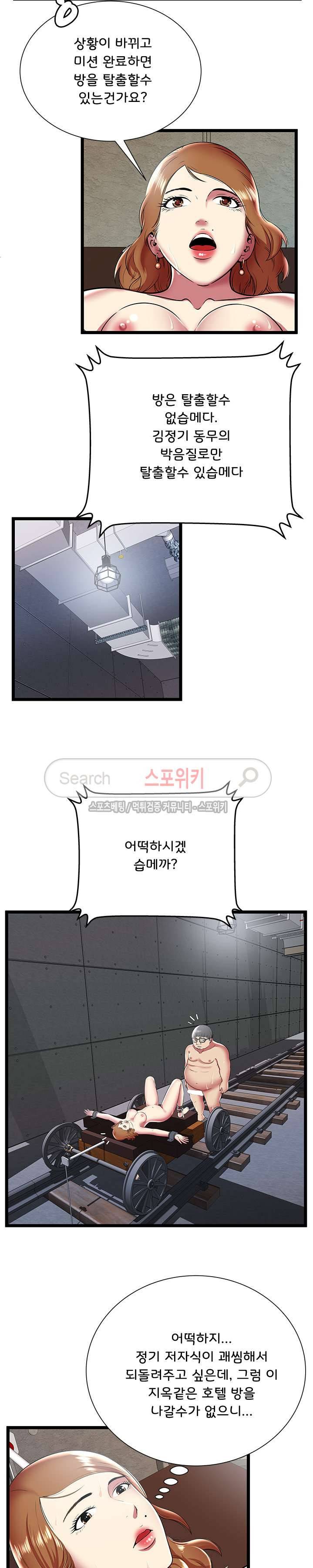 파라다이스 10화 3