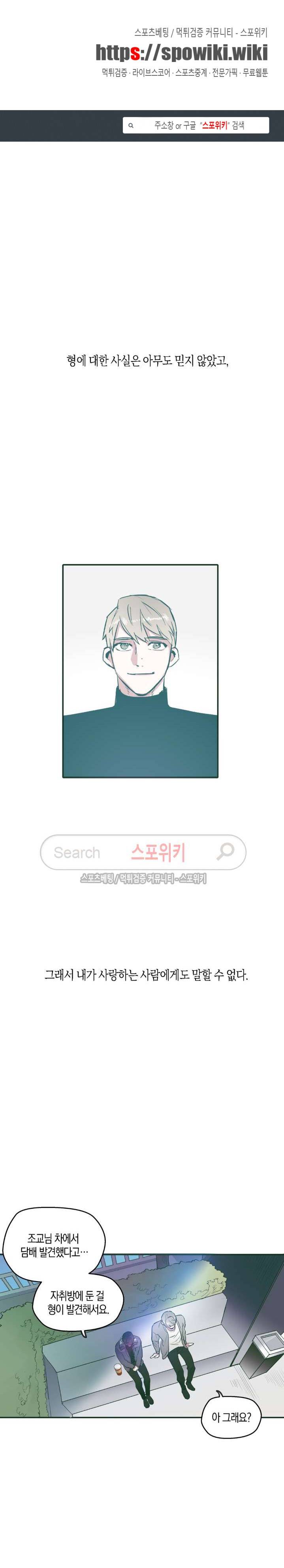 투 일로퍼 18화 1