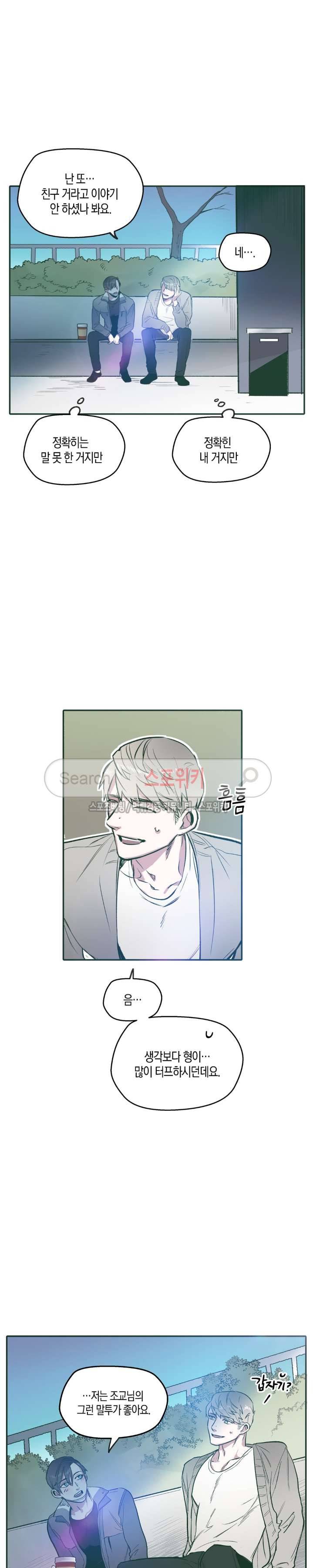 투 일로퍼 18화 2