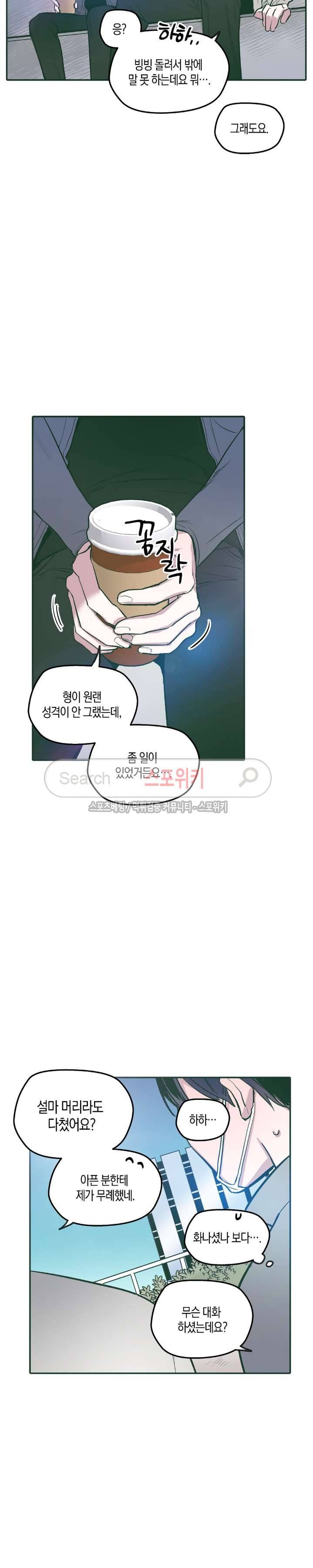 투 일로퍼 18화 3