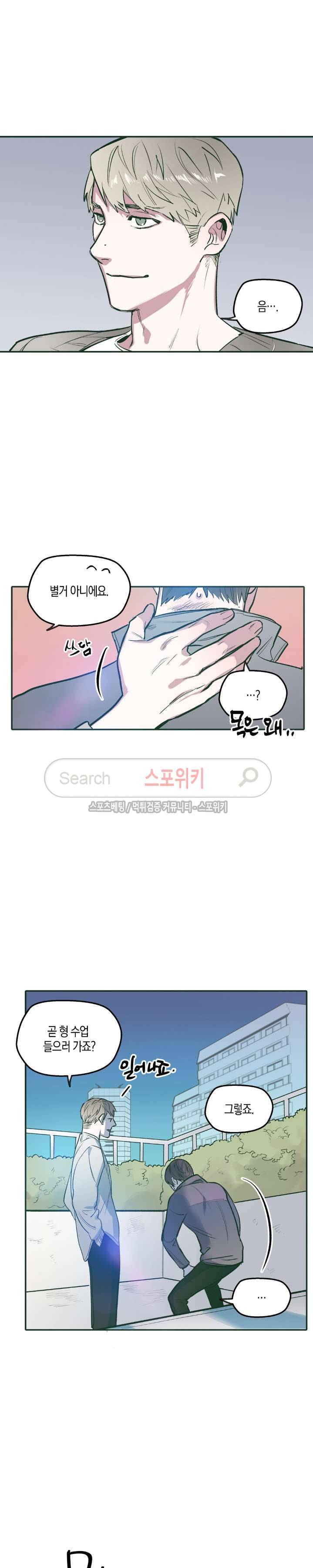 투 일로퍼 18화 4