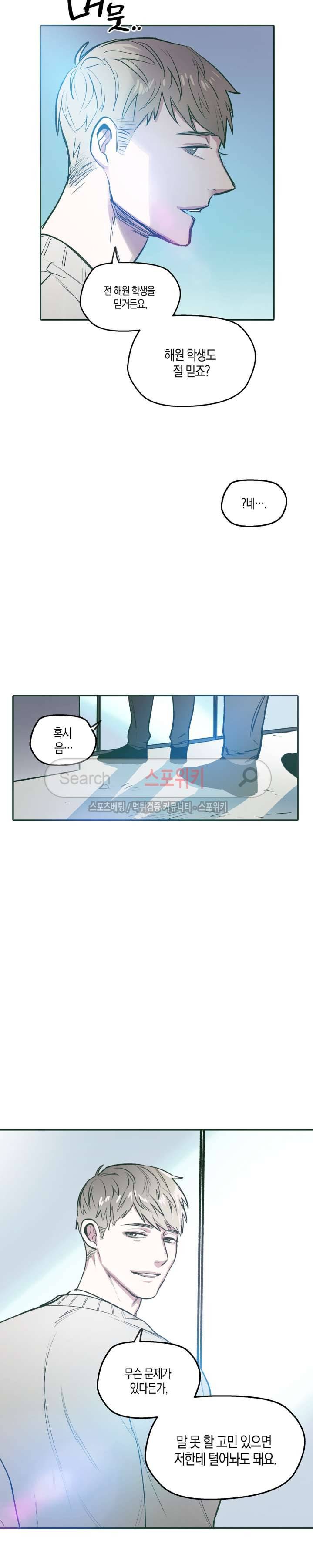 투 일로퍼 18화 5