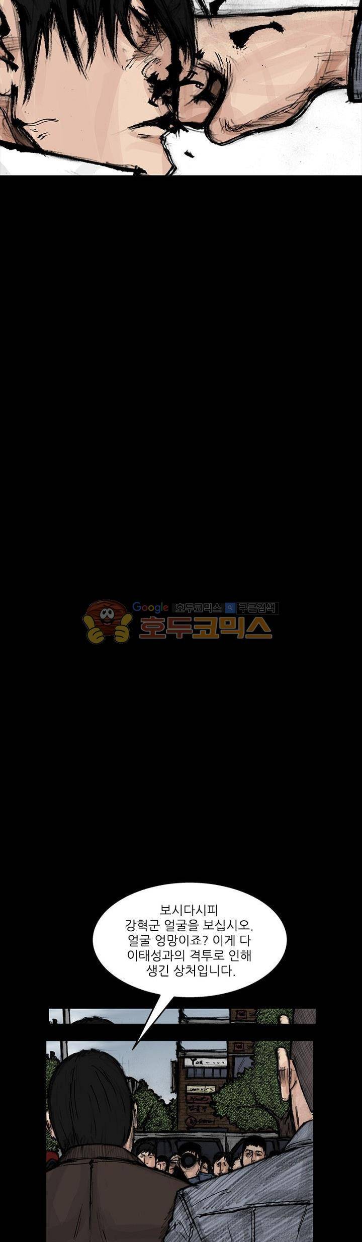 독고2 100화 - [마지막화] 20