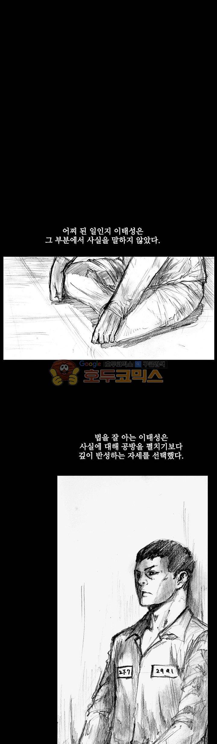 독고2 100화 - [마지막화] 22