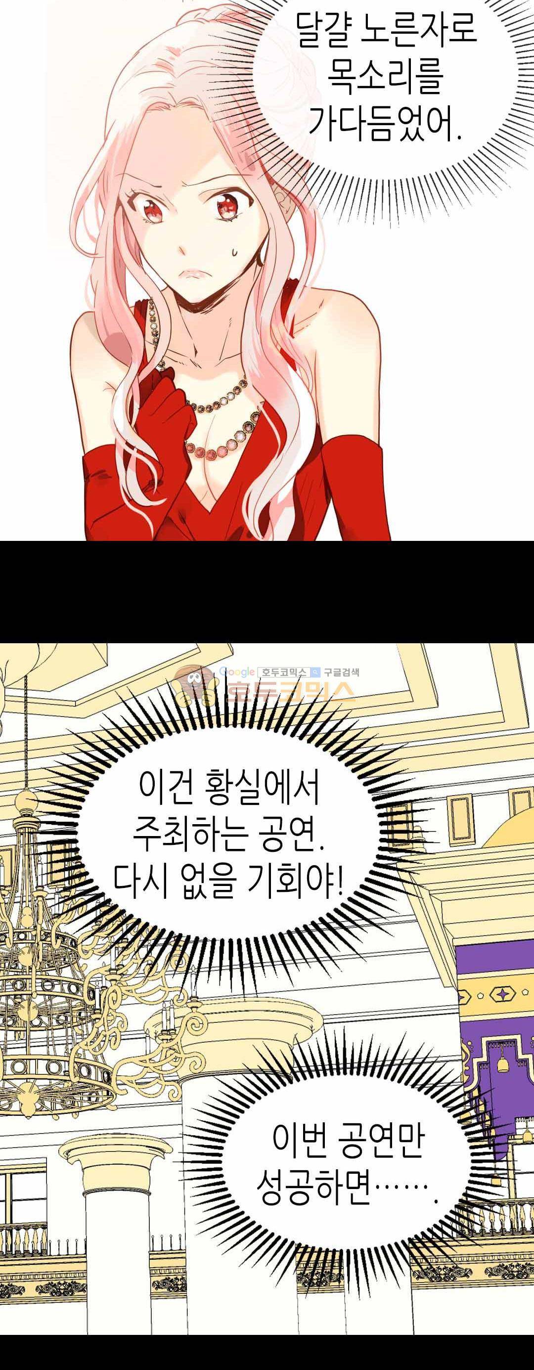 이세계의 황비 - 외전 6화 7