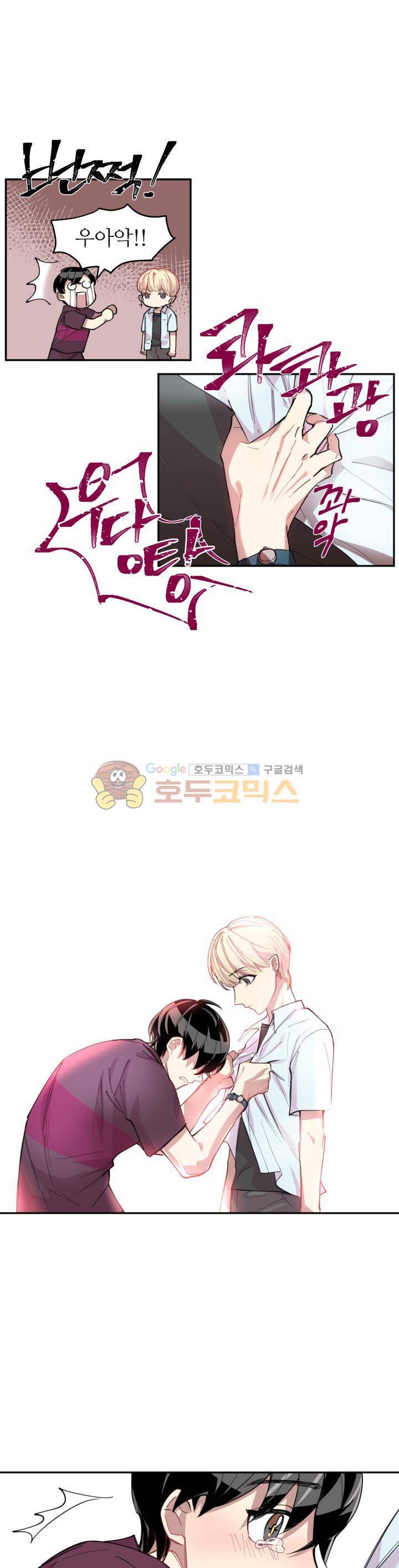 천둥소리 3화 3