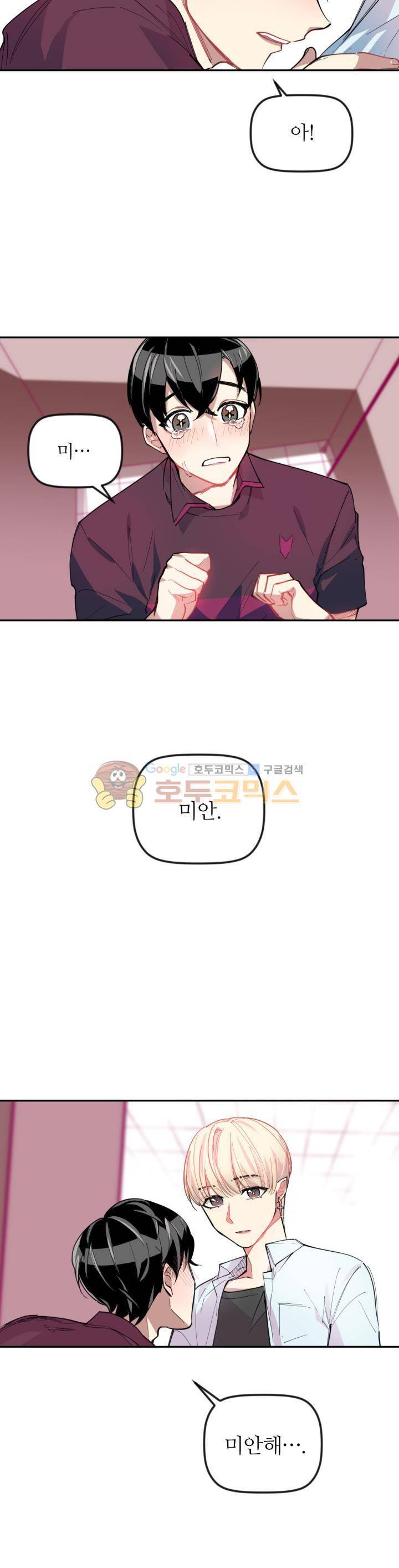 천둥소리 3화 4