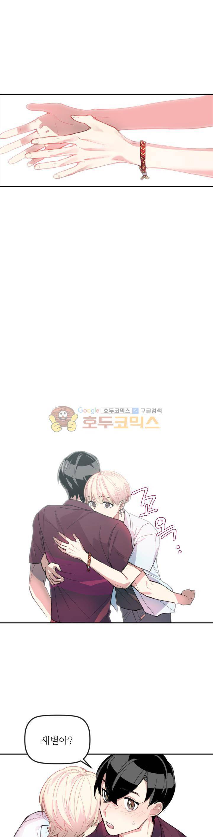 천둥소리 3화 5