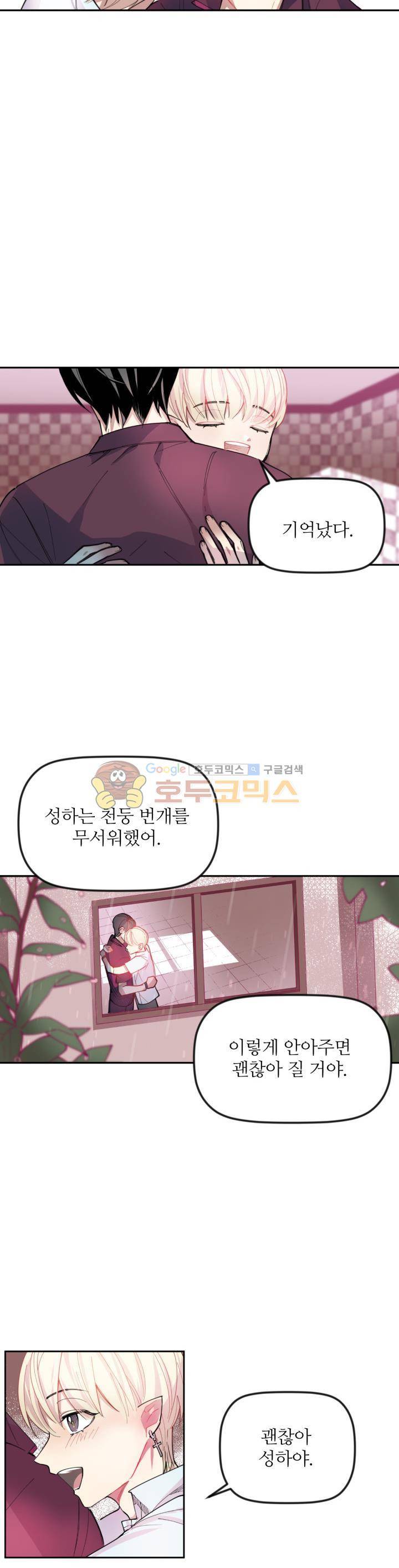 천둥소리 3화 6