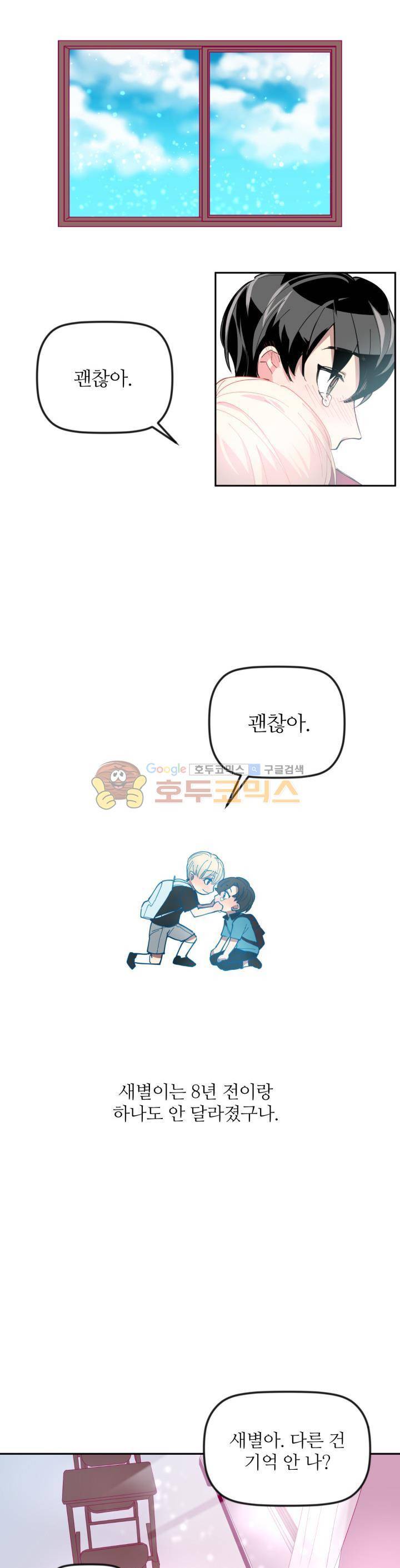천둥소리 3화 7